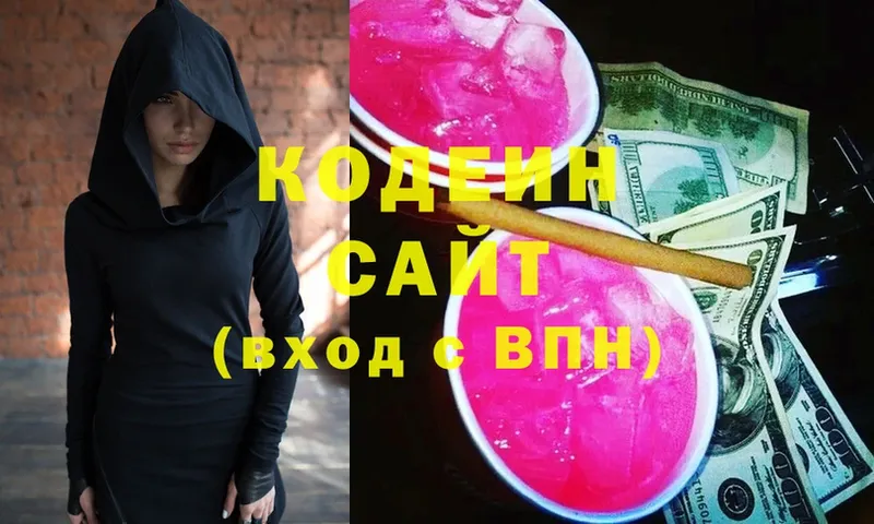 Кодеин Purple Drank  как найти   ссылка на мегу онион  Гулькевичи 