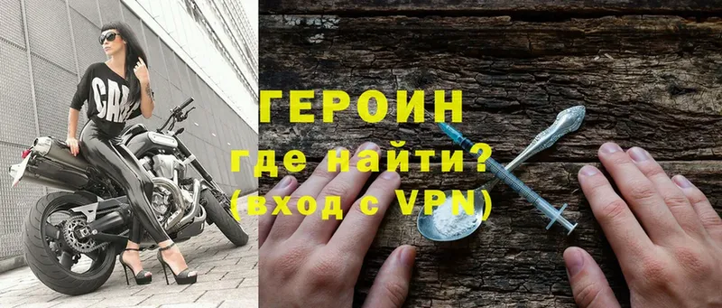 Героин Heroin  Гулькевичи 