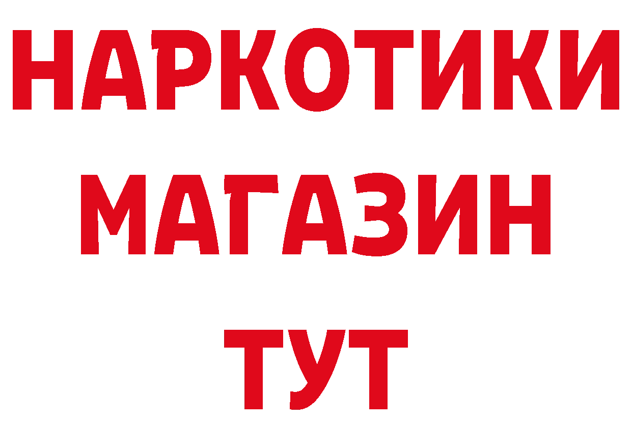 ГЕРОИН VHQ зеркало дарк нет МЕГА Гулькевичи