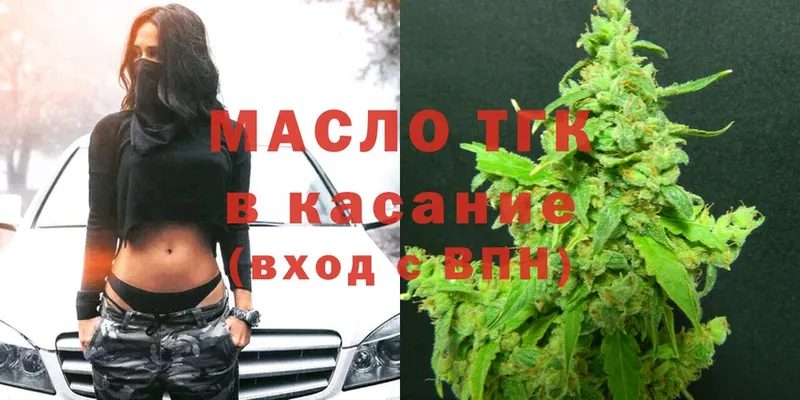 Дистиллят ТГК Wax Гулькевичи